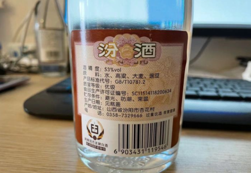 黄盖汾酒为何被称为“夺命53”？